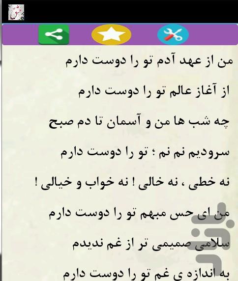 Lyrics - Image screenshot of android app