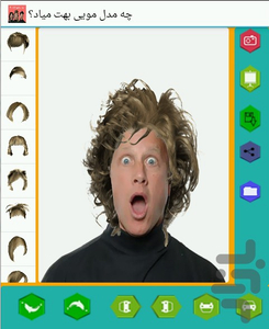 What haircut you do? - Image screenshot of android app