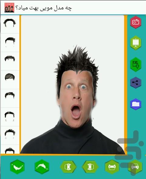 چه مدل مویی بهت میاد؟ - Image screenshot of android app