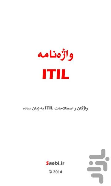 واژه‌نامه ITIL - عکس برنامه موبایلی اندروید