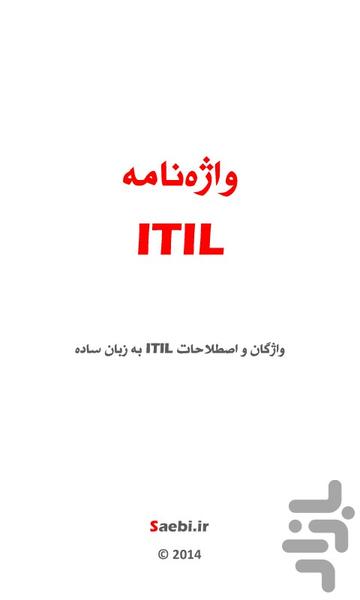 واژه‌نامه ITIL . نمايشي - عکس برنامه موبایلی اندروید