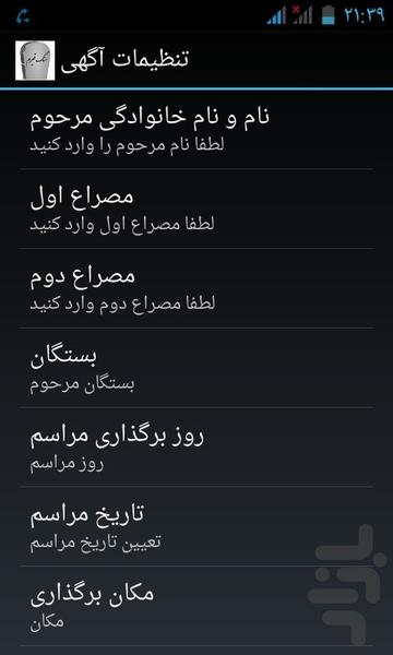 سنگ قبرم + سورس برنامه - عکس برنامه موبایلی اندروید