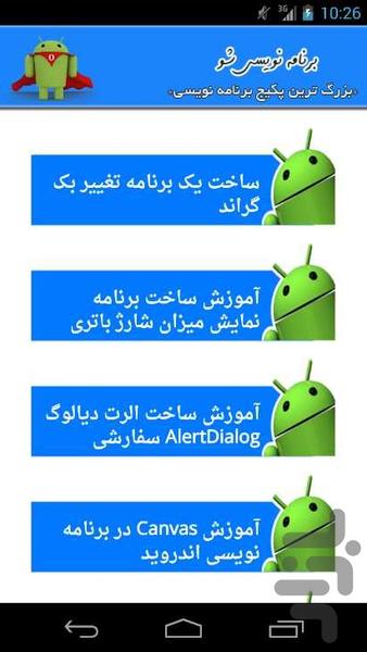 برنامه نویس شو(پولدار شو) - عکس برنامه موبایلی اندروید
