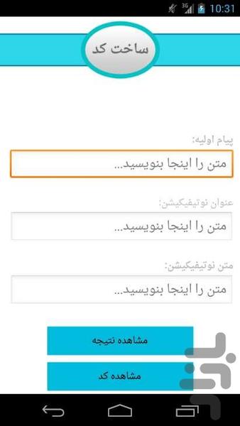 برنامه نویس شو(پولدار شو) - عکس برنامه موبایلی اندروید