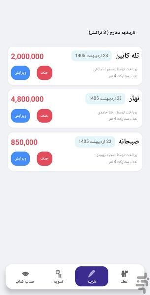 دونگ گیر- دنگ گیر - عکس برنامه موبایلی اندروید
