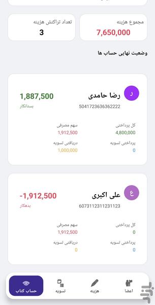 دونگ گیر- دنگ گیر - عکس برنامه موبایلی اندروید