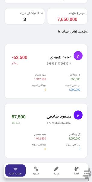 دونگ گیر- دنگ گیر - عکس برنامه موبایلی اندروید