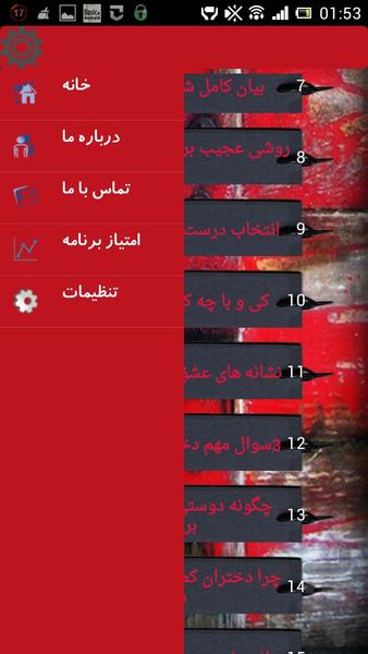 danestani ezdevaj - Image screenshot of android app