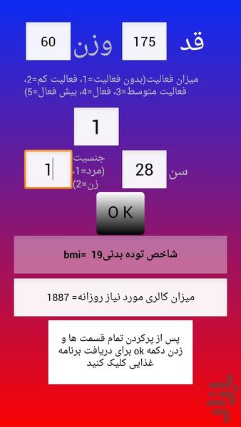 تغذیه و تناسب - Image screenshot of android app