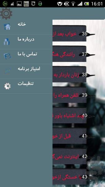 ekhtelalatt khab - Image screenshot of android app