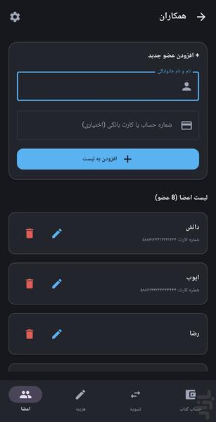دونگ گیر - دنگ گیر - عکس برنامه موبایلی اندروید