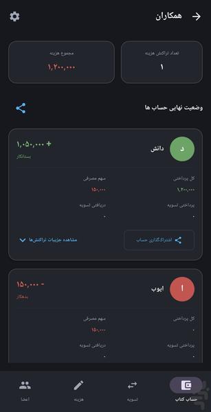 دونگ گیر - دنگ گیر - عکس برنامه موبایلی اندروید