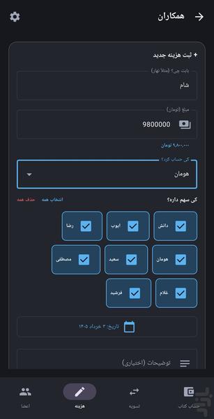 دونگ گیر - دنگ گیر - عکس برنامه موبایلی اندروید