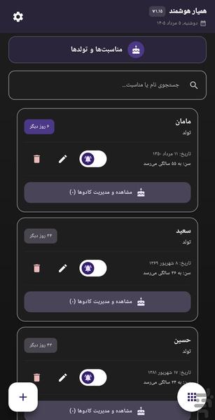 همیار هوشمند یادآور مالی و روزمره - عکس برنامه موبایلی اندروید