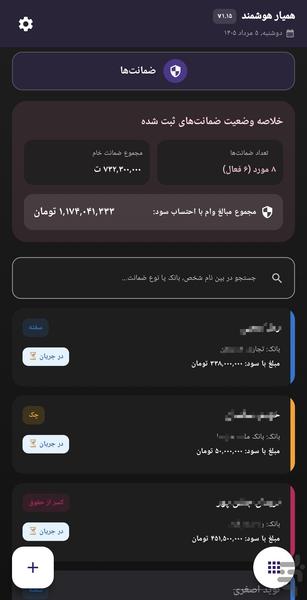 همیار هوشمند یادآور مالی و روزمره - عکس برنامه موبایلی اندروید