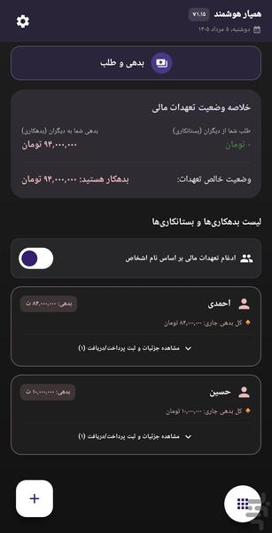همیار هوشمند یادآور مالی و روزمره - عکس برنامه موبایلی اندروید