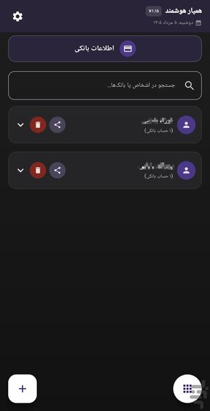 همیار هوشمند یادآور مالی و روزمره - عکس برنامه موبایلی اندروید