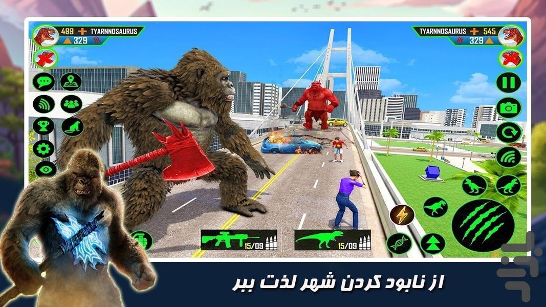 بازی میمون بزرگ خشمگین - عکس بازی موبایلی اندروید