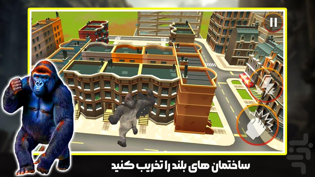 بازی میمون بزرگ خشمگین - Gameplay image of android game