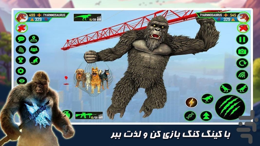 بازی میمون بزرگ خشمگین - عکس بازی موبایلی اندروید