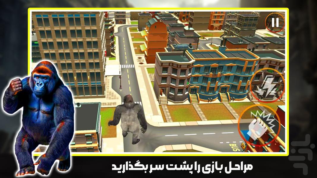 بازی میمون بزرگ خشمگین - Gameplay image of android game