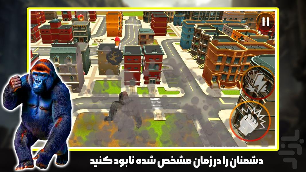 بازی میمون بزرگ خشمگین - Gameplay image of android game