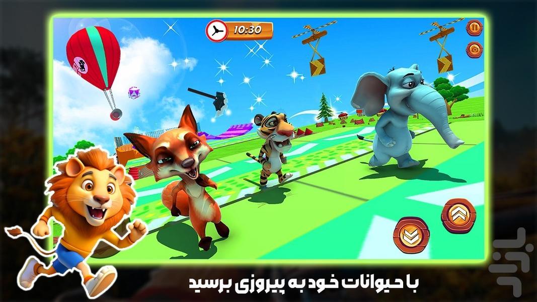 بازی جدید | مسابقه حیوانات - Gameplay image of android game