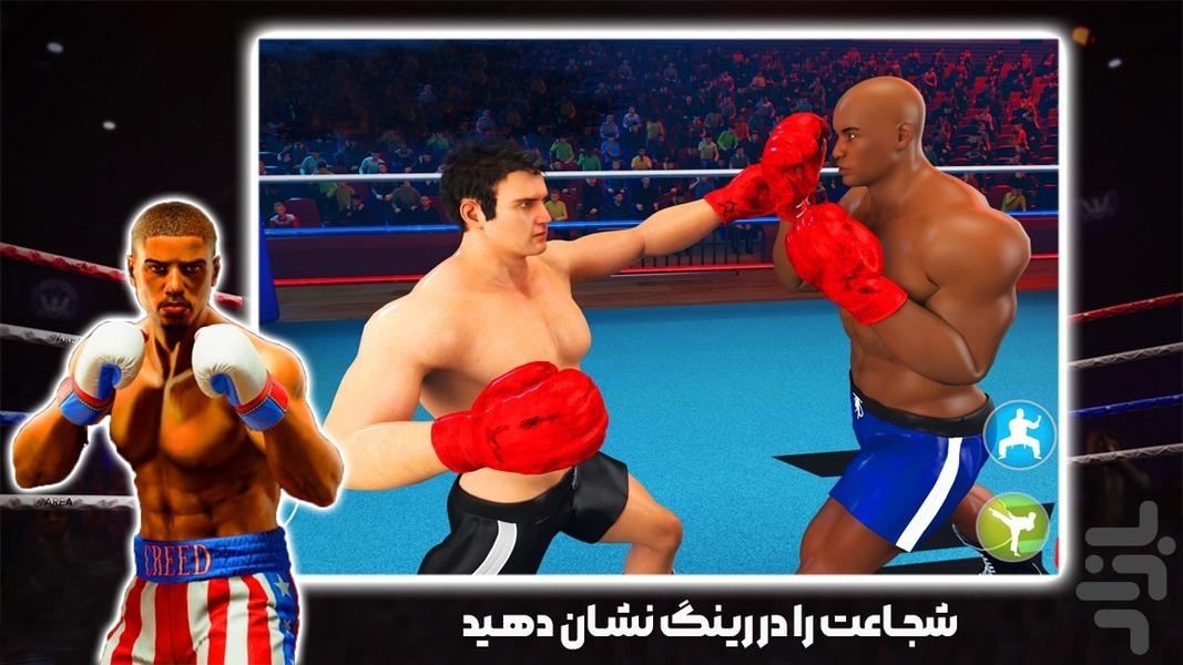 بازی بوکس - عکس بازی موبایلی اندروید