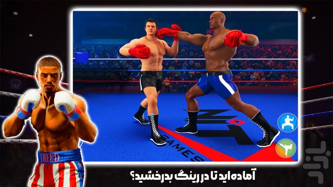 بازی بوکس - عکس بازی موبایلی اندروید