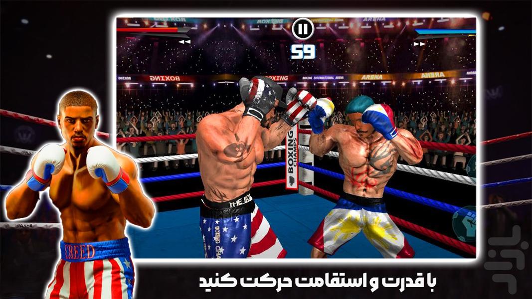 بازی بوکس - عکس بازی موبایلی اندروید