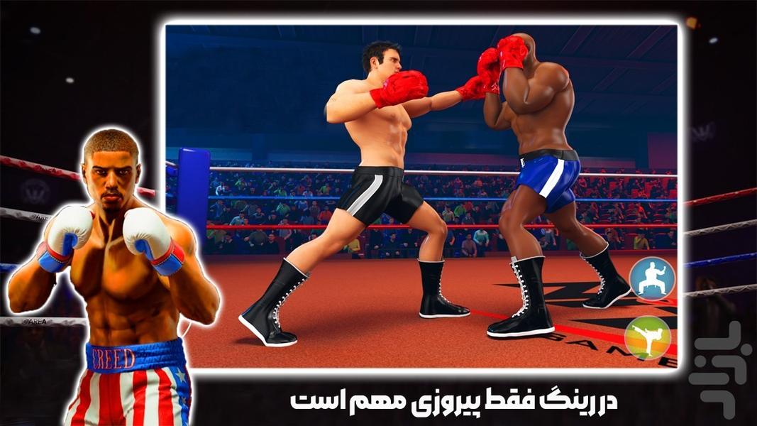 بازی بوکس - عکس بازی موبایلی اندروید
