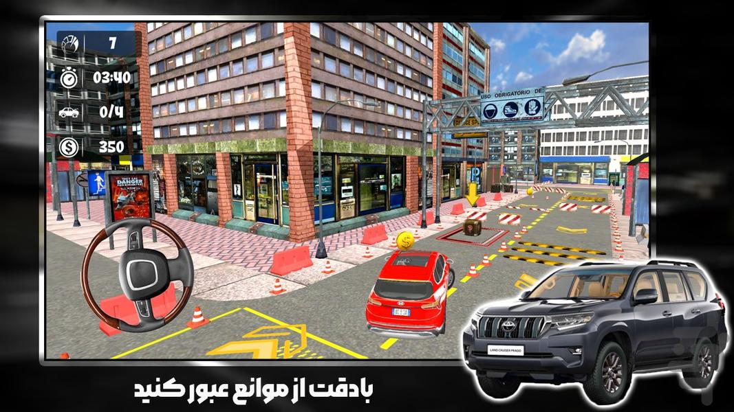 پارک ماشین - عکس بازی موبایلی اندروید