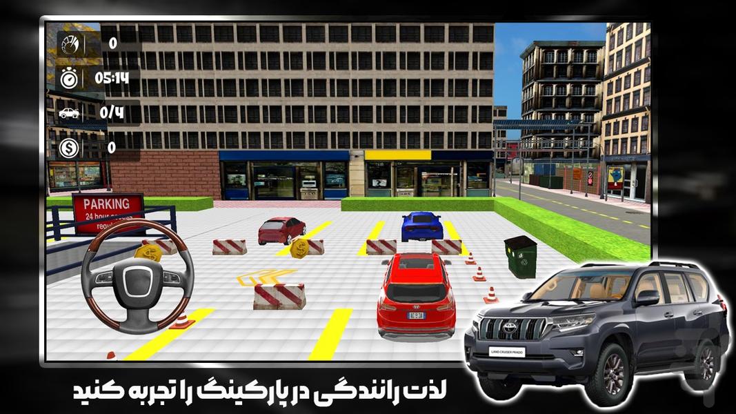 پارک ماشین - عکس بازی موبایلی اندروید