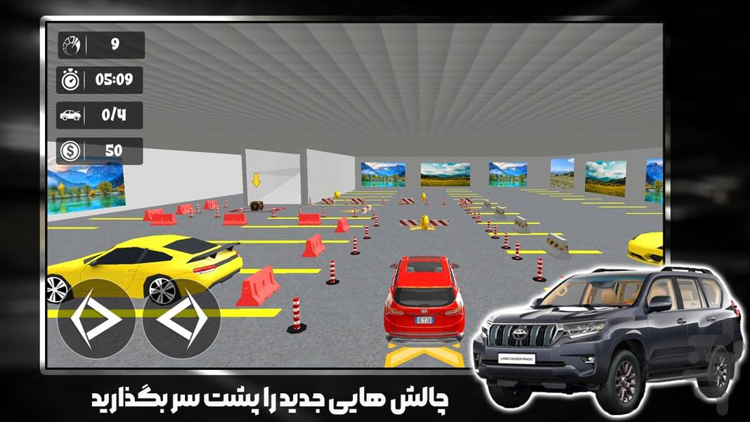 پارک ماشین - عکس بازی موبایلی اندروید