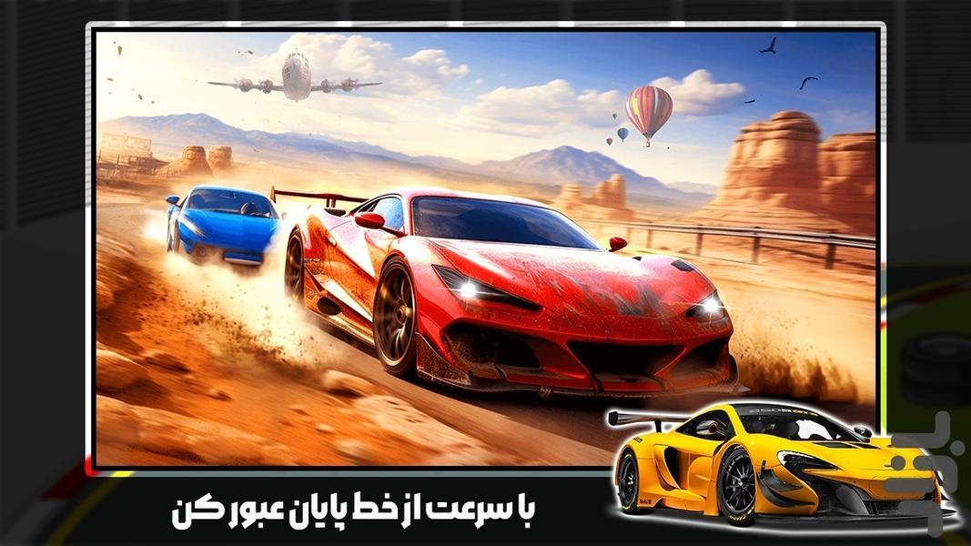 ماشین بازی سرعتی - عکس بازی موبایلی اندروید