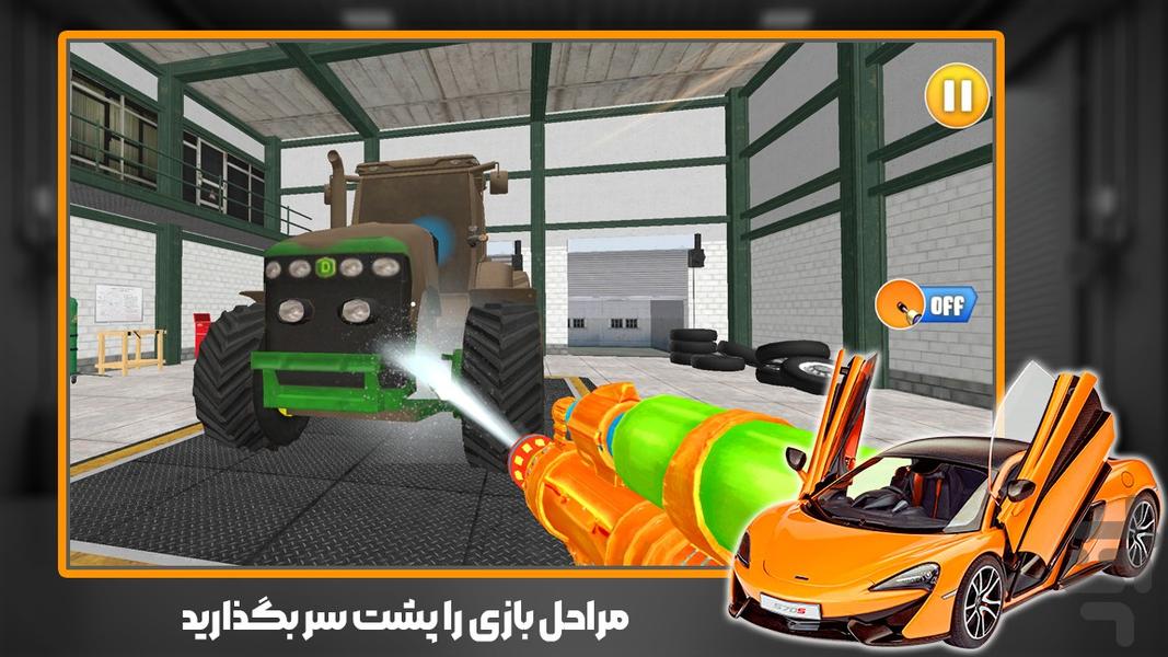 بازی کارواش - Gameplay image of android game