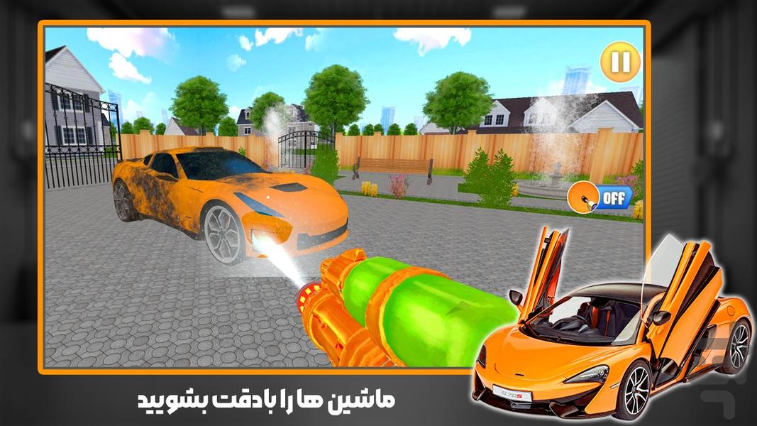 بازی کارواش - Gameplay image of android game