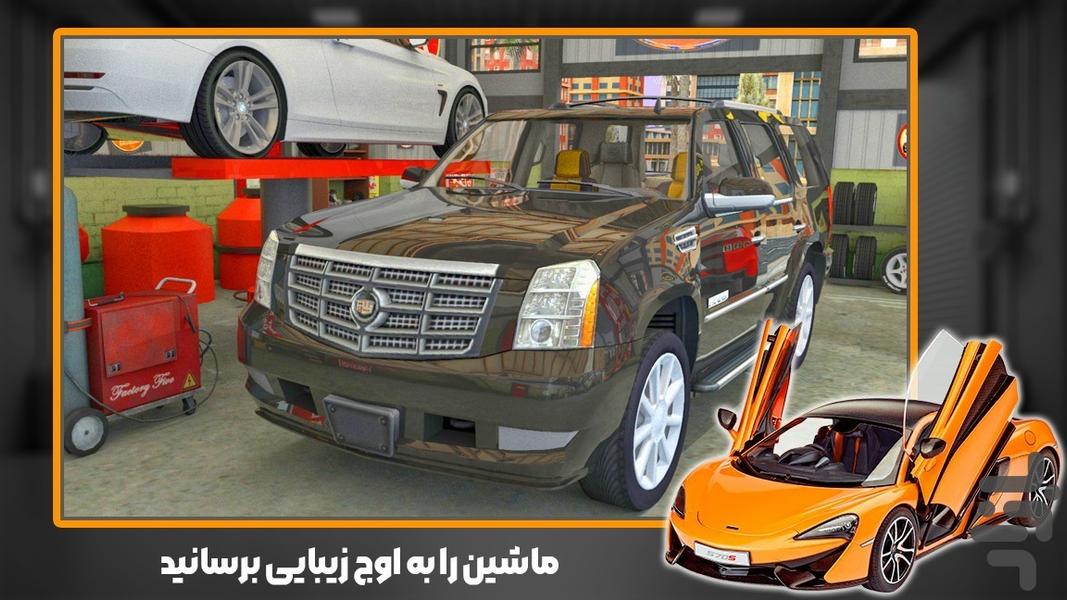 بازی کارواش - عکس بازی موبایلی اندروید