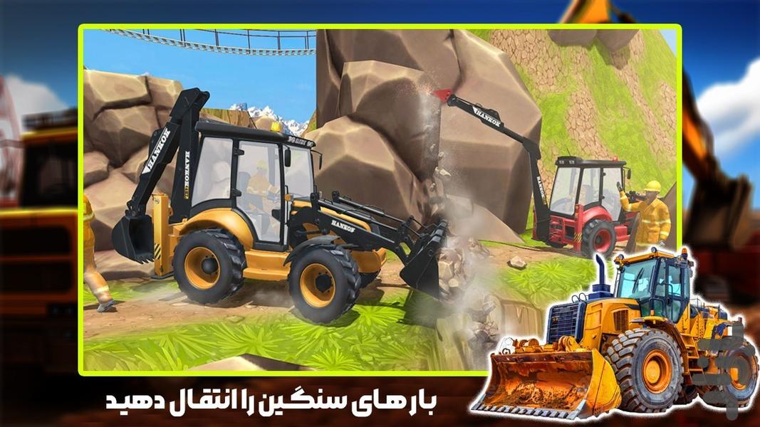 بازی شهرسازی - عکس بازی موبایلی اندروید