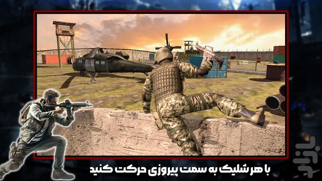 بازی تک تیرانداز حرفه ای - عکس بازی موبایلی اندروید