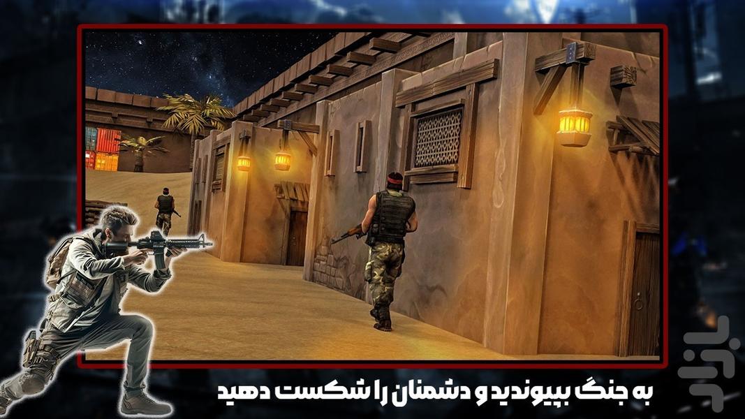 بازی تک تیرانداز حرفه ای - عکس بازی موبایلی اندروید