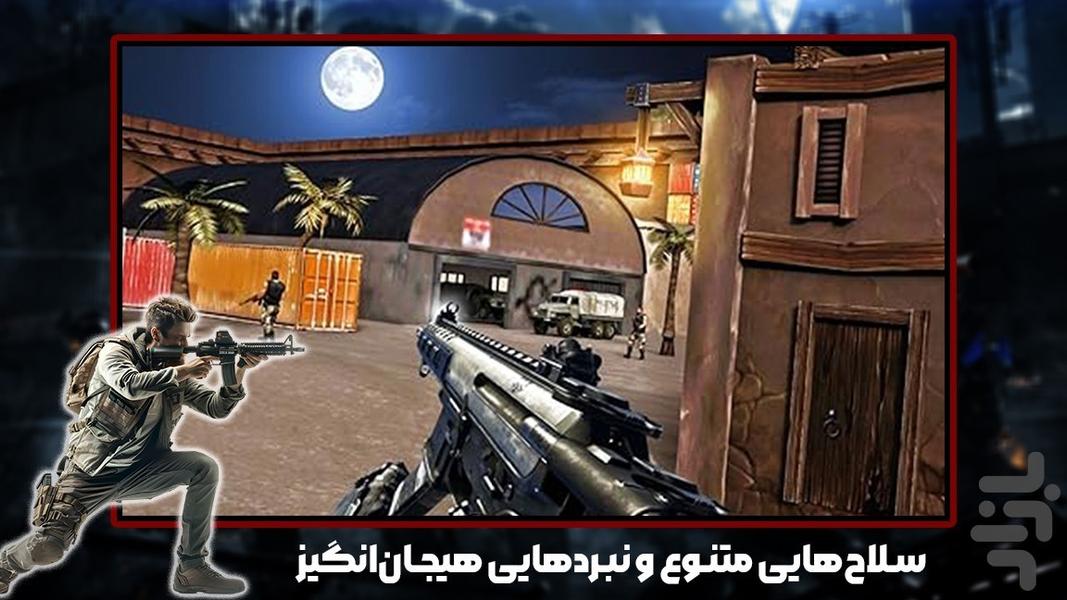 بازی تک تیرانداز حرفه ای - عکس بازی موبایلی اندروید