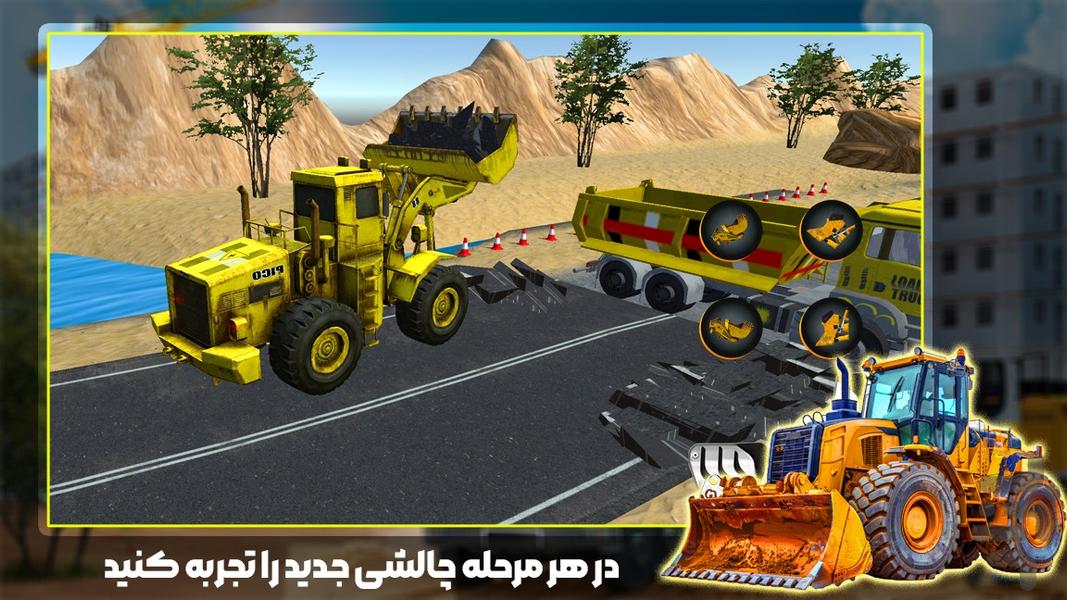 بازی ماشین سنگین - Gameplay image of android game