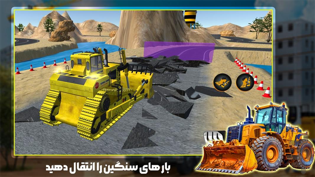 بازی ماشین سنگین - Gameplay image of android game