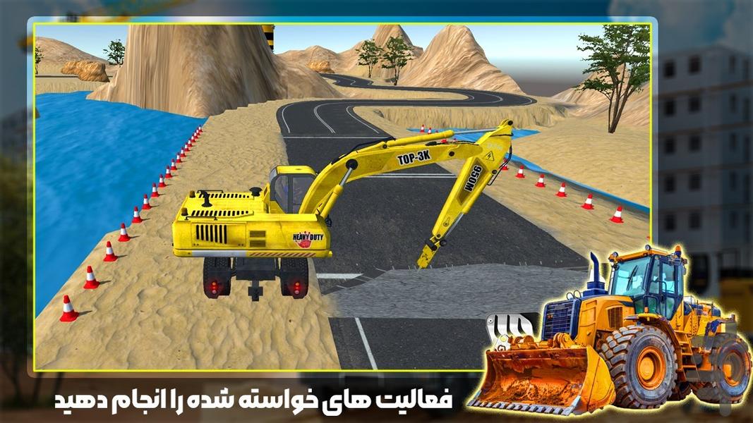 بازی ماشین سنگین - عکس بازی موبایلی اندروید