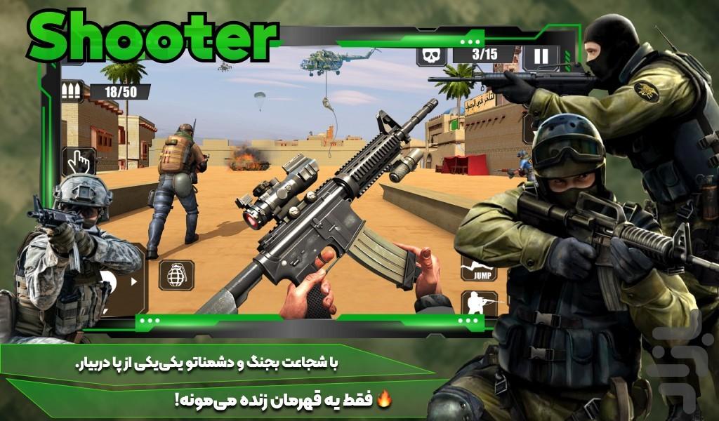 تفنگ بازی شوتر - عکس بازی موبایلی اندروید