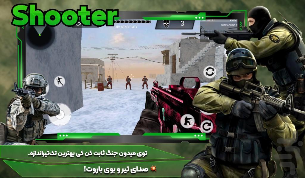 تفنگ بازی شوتر - Gameplay image of android game