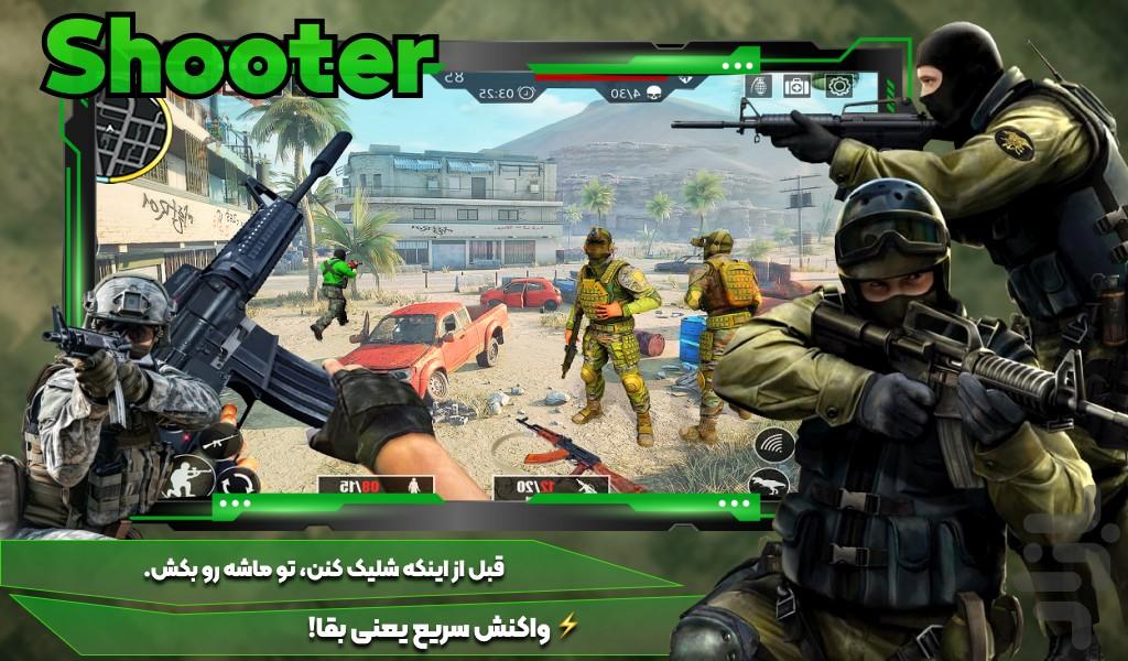 تفنگ بازی شوتر - Gameplay image of android game
