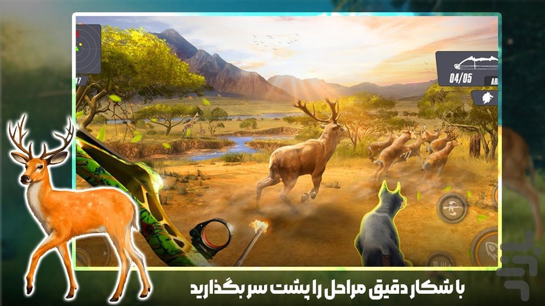 بازی جدید شکارچی حیوانات | شکار گوزن - Gameplay image of android game