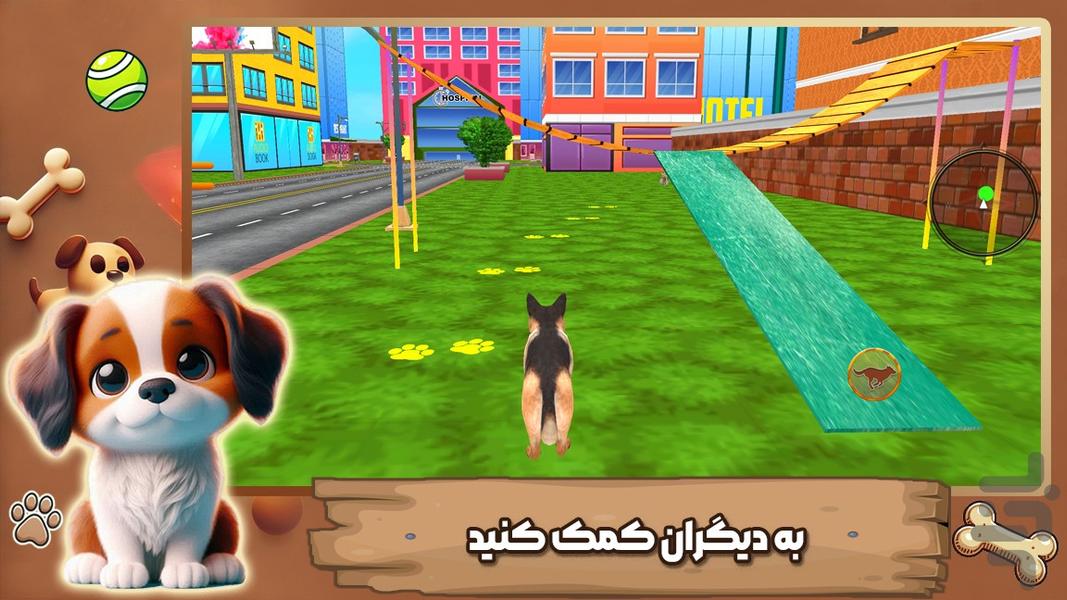 بازی شبیه سازی سگ - Gameplay image of android game